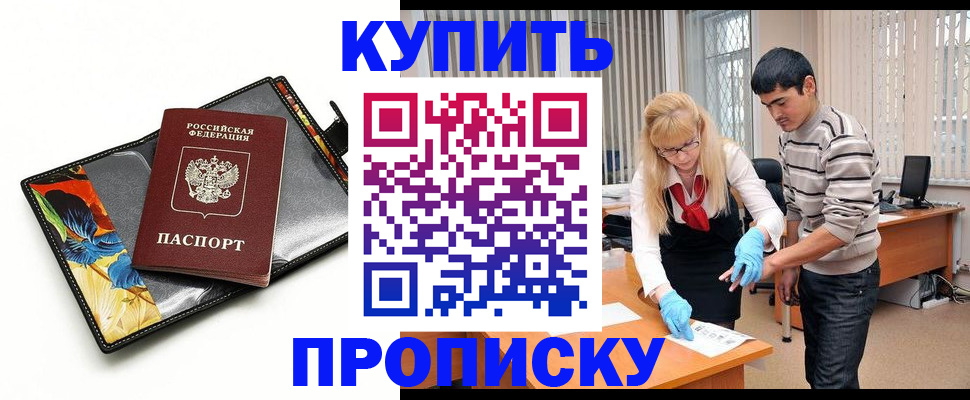 регистрация для школы в Малгобеке