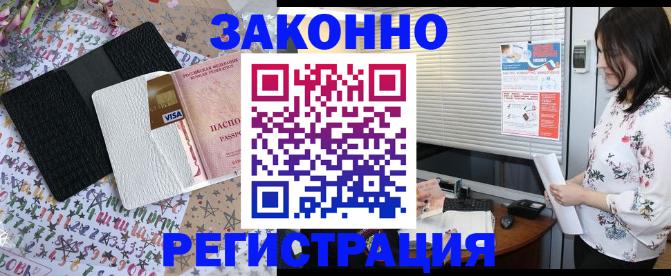 временная регистрация для школы в Малгобеке