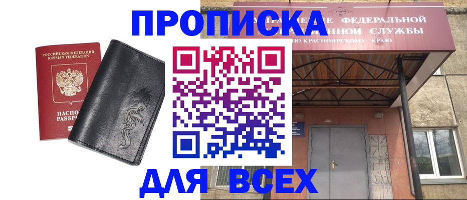 прописка иностранных граждан в Малгобеке