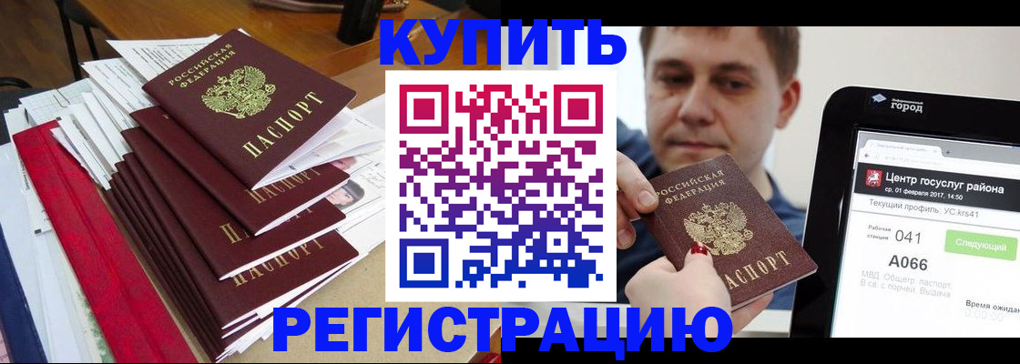 временная регистрация госуслуги в Малгобеке